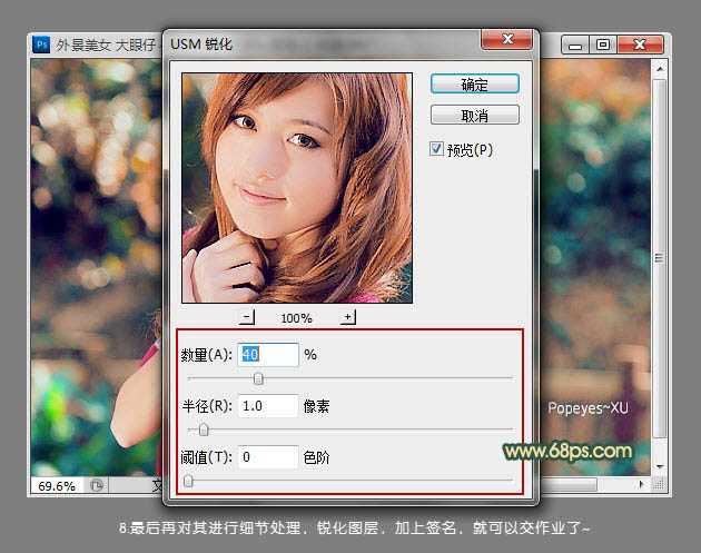 ‘Photoshop为写真人物图片打造出柔美的青红色效果‘