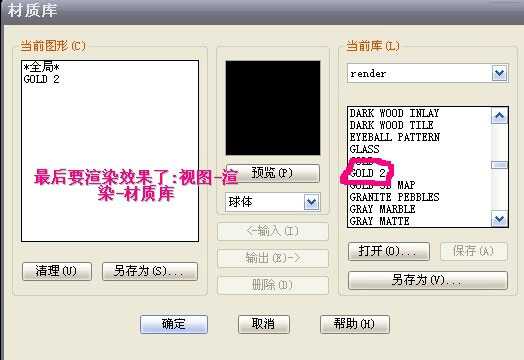 AutoCAD打造一个刻字的金属蛋 脚本之家 AutoCAD教程