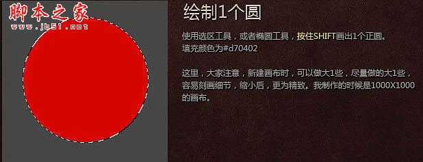 ‘Photoshop设计制作装满红色液体的玻璃球‘