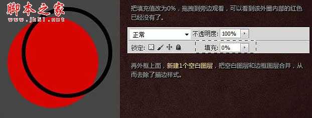 ‘Photoshop设计制作装满红色液体的玻璃球‘