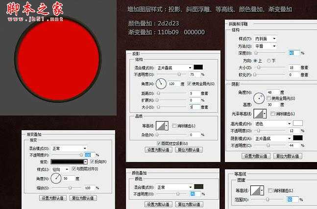 ‘Photoshop设计制作装满红色液体的玻璃球‘