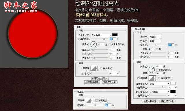 ‘Photoshop设计制作装满红色液体的玻璃球‘