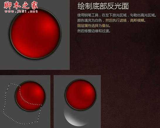 ‘Photoshop设计制作装满红色液体的玻璃球‘
