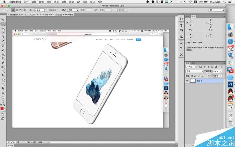 ‘PS快速制作苹果iphone