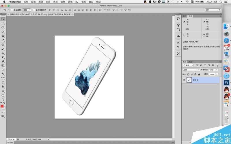 ‘PS快速制作苹果iphone