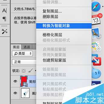 ‘PS快速制作苹果iphone