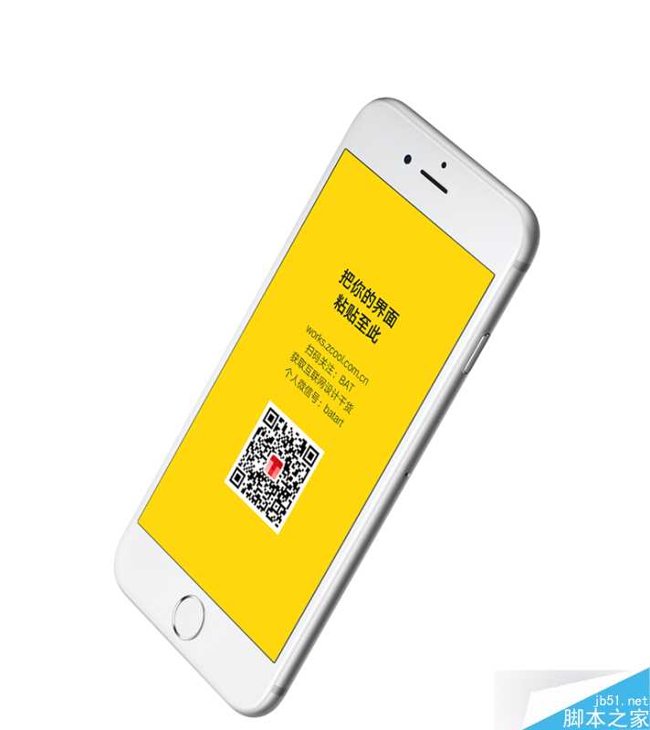 ‘PS快速制作苹果iphone