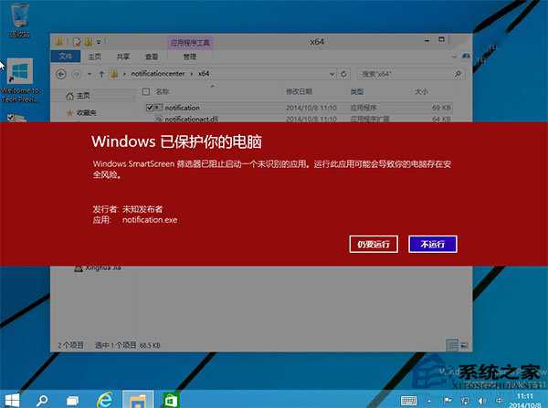 Win10系统怎么重新开启通知中心