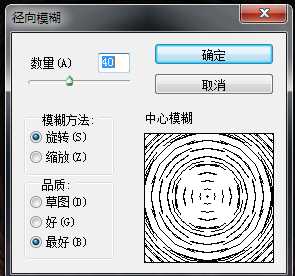 ‘PS教你制作枣红色时光隧道效果‘