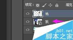 ‘使用PS把自己的照片和ta的照片合成在一起‘