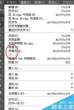 ‘使用PS把自己的照片和ta的照片合成在一起‘