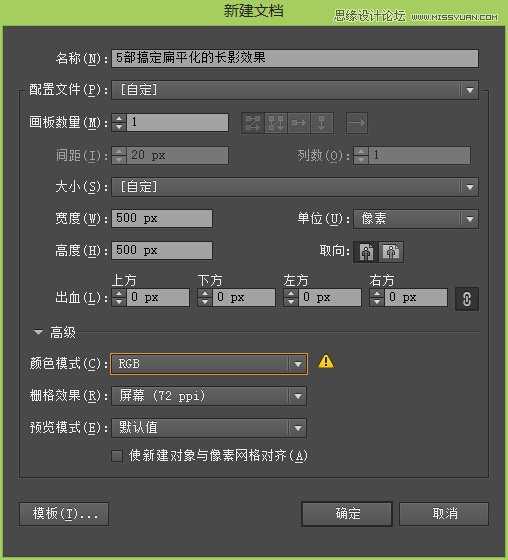Illustrator制作超酷的扁平化长阴影效果,PS教程,思缘教程网