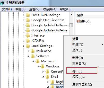 探究——教你备份文件夹视图信息