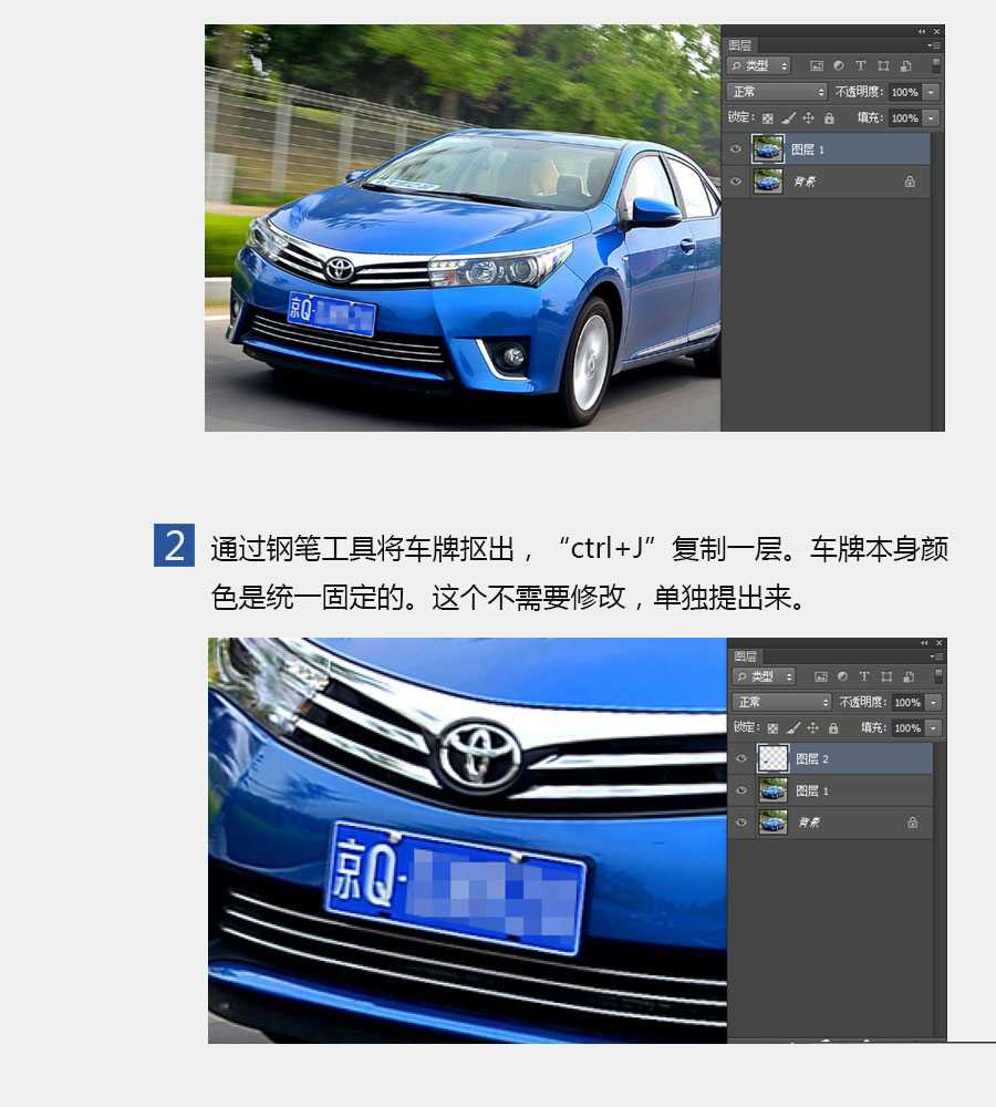 ‘PS简单几步更换汽车颜色教程‘