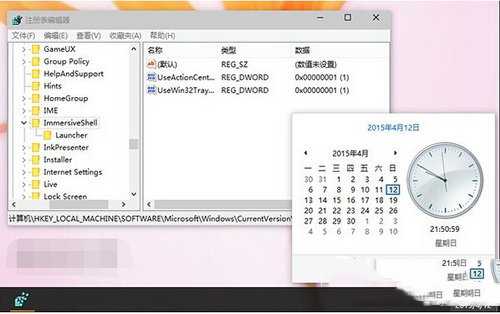 win10预览版10056任务栏时钟怎么还原旧版
