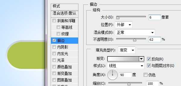 ‘Photoshop绘制立体质感的网页切换开关按钮教程‘