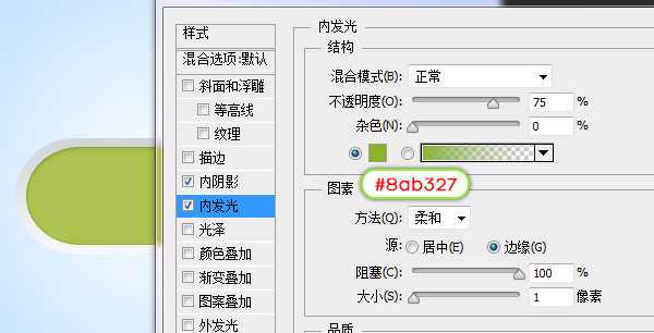 ‘Photoshop绘制立体质感的网页切换开关按钮教程‘