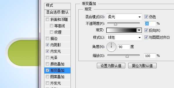 ‘Photoshop绘制立体质感的网页切换开关按钮教程‘