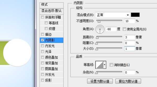 ‘Photoshop绘制立体质感的网页切换开关按钮教程‘