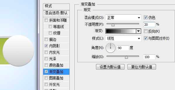 ‘Photoshop绘制立体质感的网页切换开关按钮教程‘