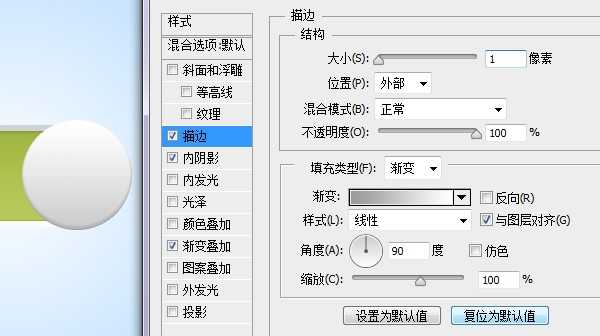 ‘Photoshop绘制立体质感的网页切换开关按钮教程‘
