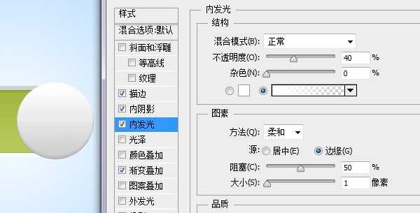 ‘Photoshop绘制立体质感的网页切换开关按钮教程‘