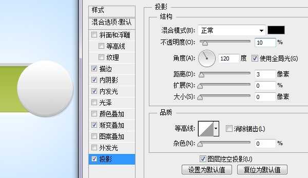 ‘Photoshop绘制立体质感的网页切换开关按钮教程‘