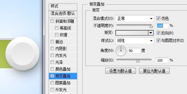 ‘Photoshop绘制立体质感的网页切换开关按钮教程‘