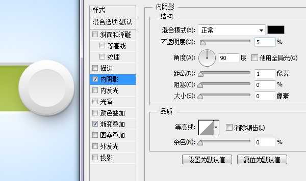 ‘Photoshop绘制立体质感的网页切换开关按钮教程‘