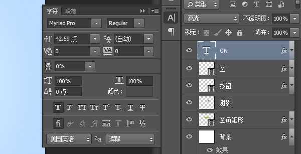 ‘Photoshop绘制立体质感的网页切换开关按钮教程‘