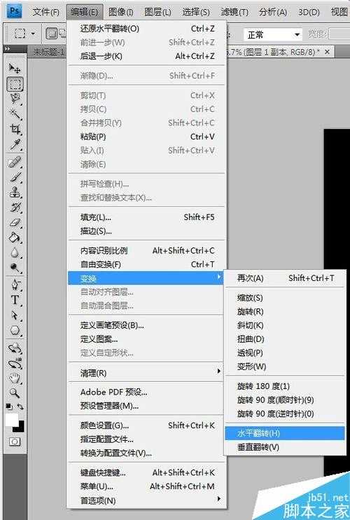 ‘用PS简单制作出漂亮的羽毛效果‘