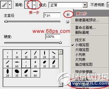 ‘ps笔刷放在哪个文件夹？ps笔刷文件夹路径‘