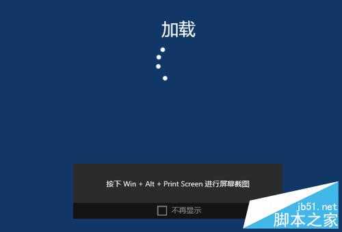 Win10正式版XBox怎么游戏截屏和录制游戏视频