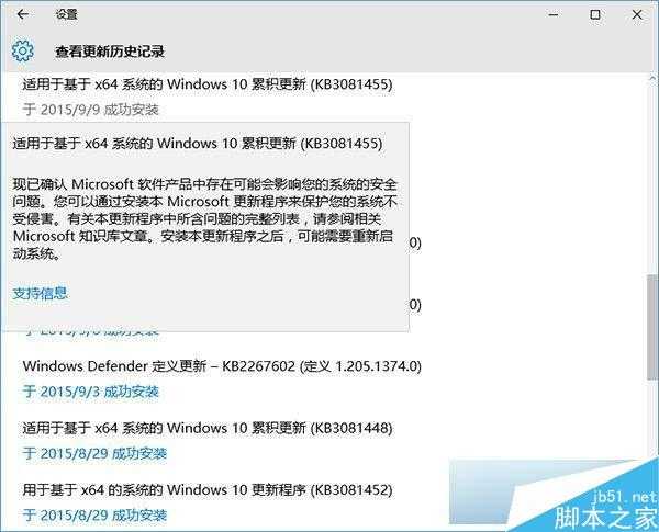 Win10安装补丁失败提示080070002错误解决方法