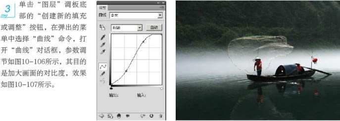 ‘Photoshop将江上渔船图片打造出晨曦中的美图效果‘