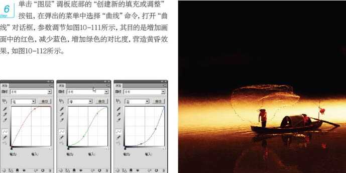 ‘Photoshop将江上渔船图片打造出晨曦中的美图效果‘