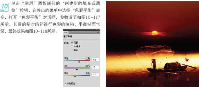 ‘Photoshop将江上渔船图片打造出晨曦中的美图效果‘