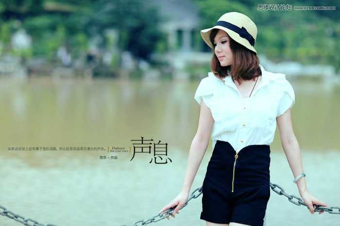 ‘Photoshop将河边美女图片调制出清爽的淡绿色‘