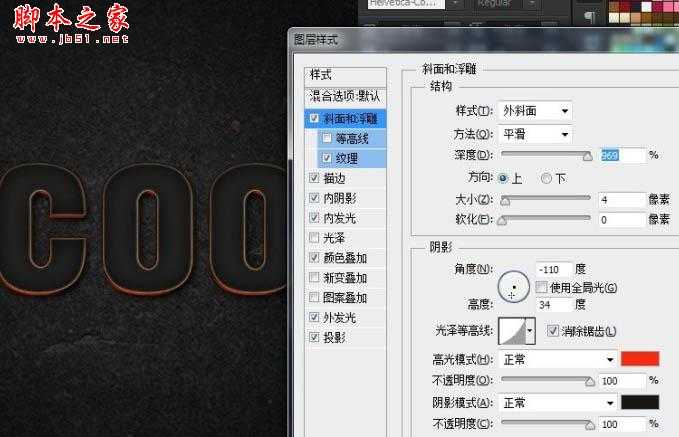 ‘photoshop利用纹理及图层样式设计制作火焰熔岩字‘
