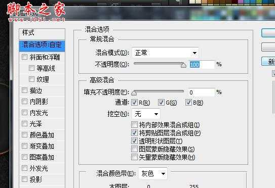‘photoshop利用纹理及图层样式设计制作火焰熔岩字‘
