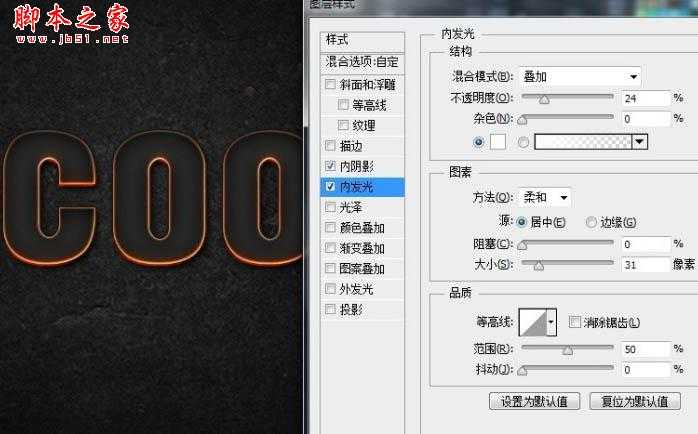 ‘photoshop利用纹理及图层样式设计制作火焰熔岩字‘