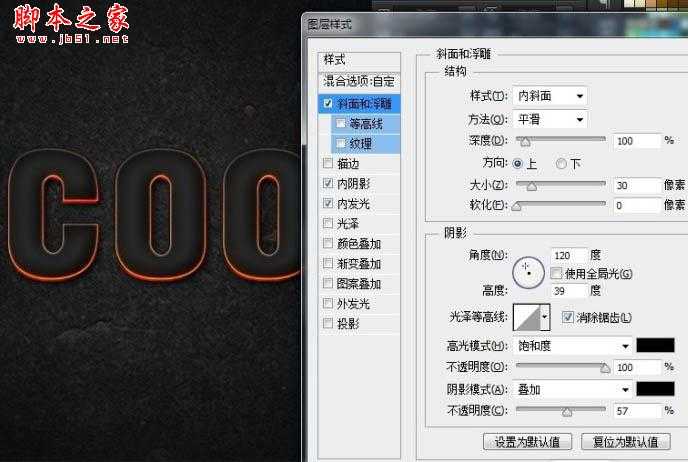 ‘photoshop利用纹理及图层样式设计制作火焰熔岩字‘