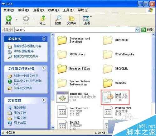 解决WinXP系统丢失boot.ini系统启动文件问题的步骤4