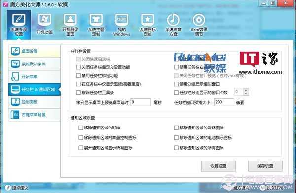 如何调节Win7窗口大小