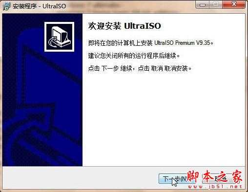 能够在没有光驱的电脑上安装Windows 7 - 脚本之家 - 