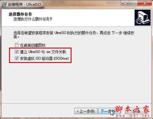 能够在没有光驱的电脑上安装Windows 7 - 脚本之家 - 