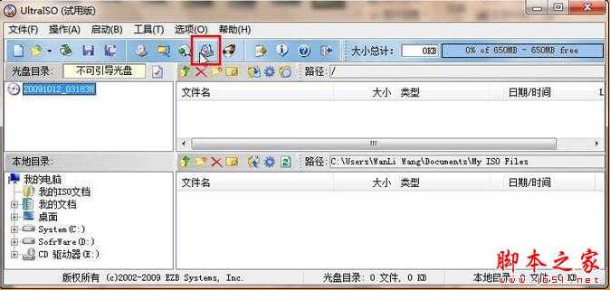 能够在没有光驱的电脑上安装Windows 7 - 脚本之家 - 