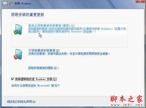 能够在没有光驱的电脑上安装Windows 7 - 脚本之家 - 