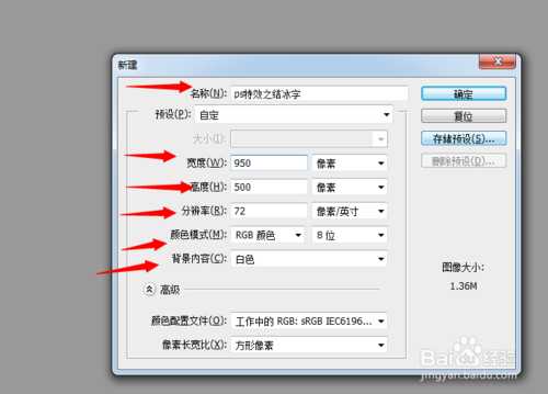 ‘ps超简单方法制作结冰字体‘