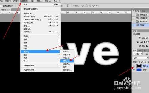‘ps超简单方法制作结冰字体‘